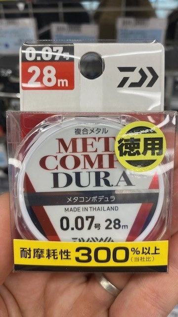 ダイワ：メタコンポデュラメタコンポ0.07号