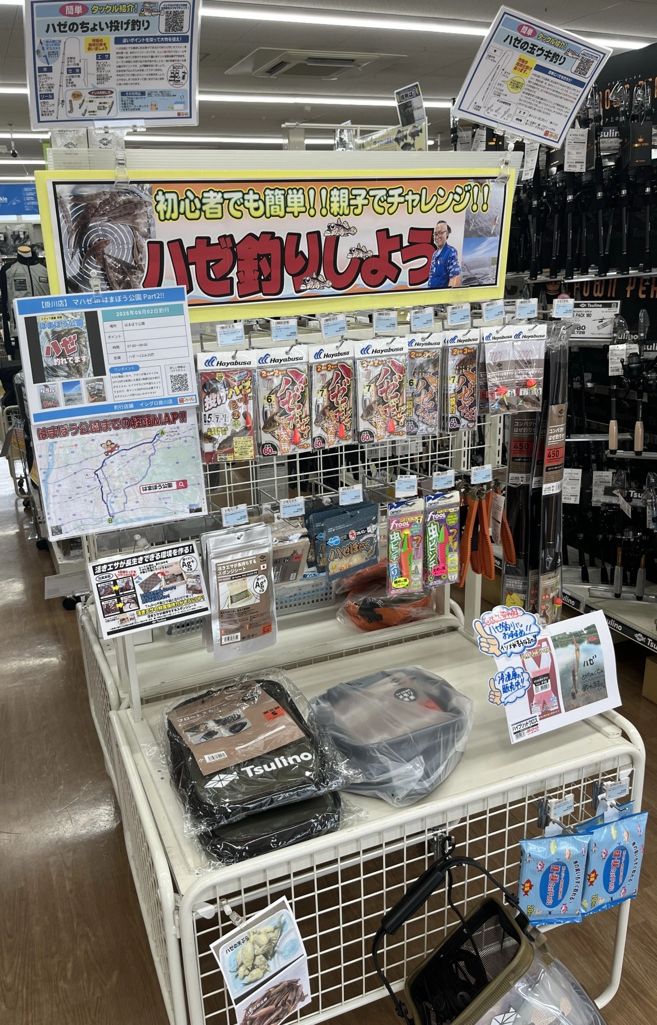 入口にハゼコーナーあります!!ご不明な点はスタッフへお声がけください♪