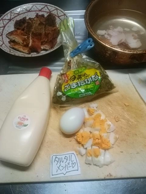 タルタル