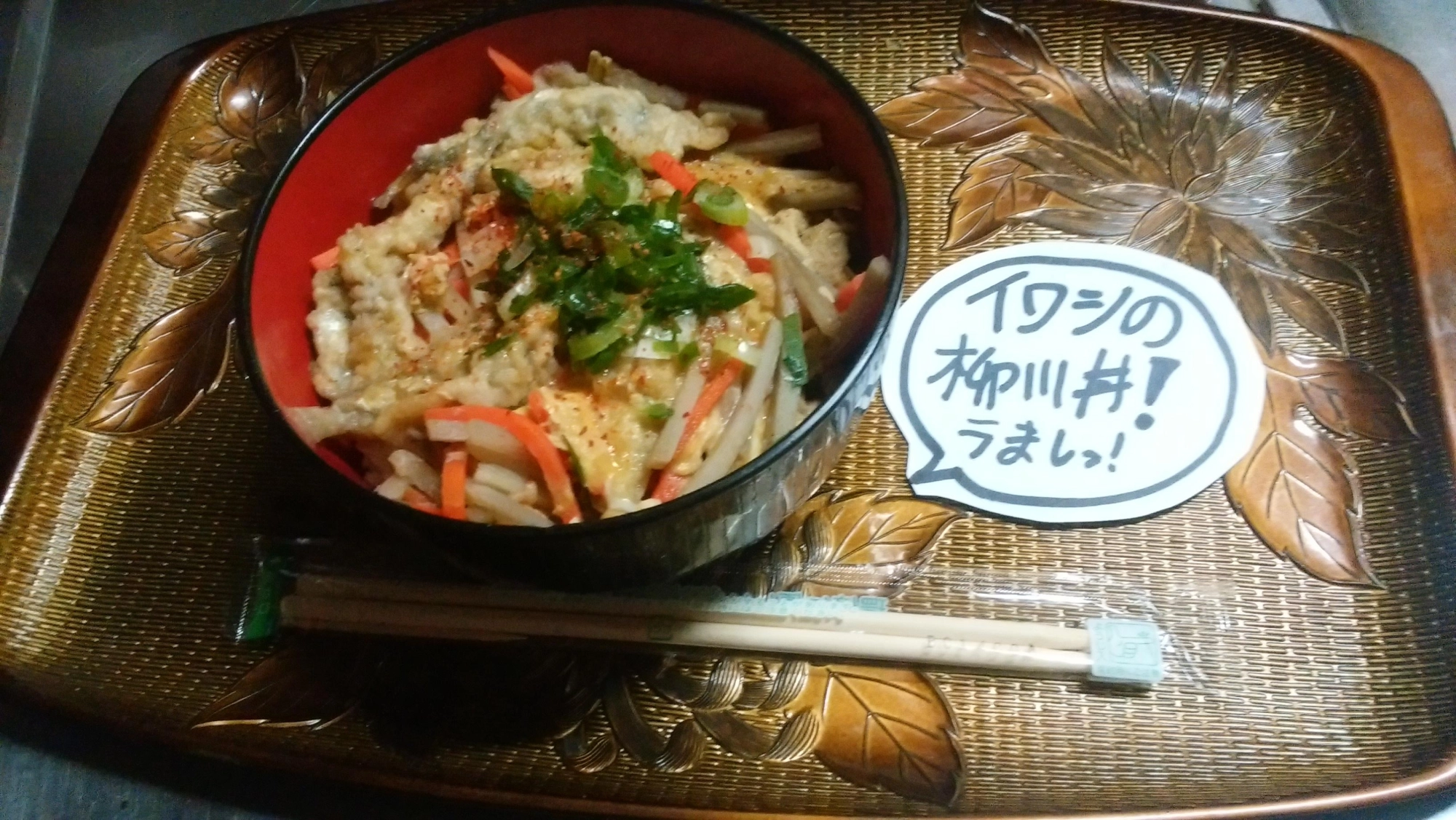 ゴボウで柳川風どんぶり♪