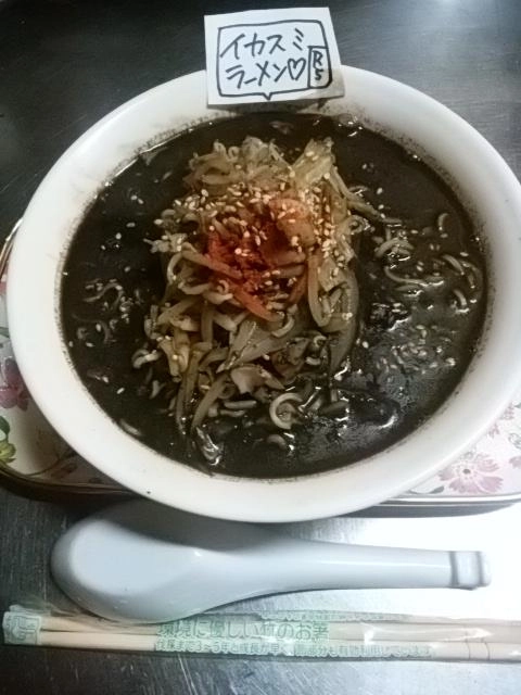ラーメン