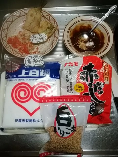 材料