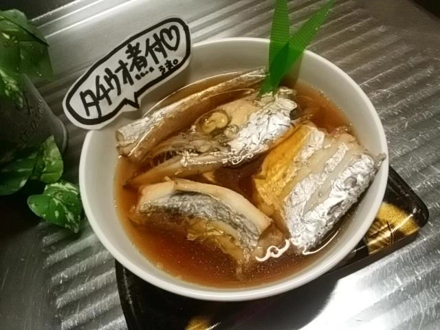 煮付けじゃ