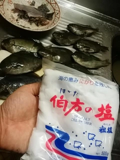 塩で締めとく