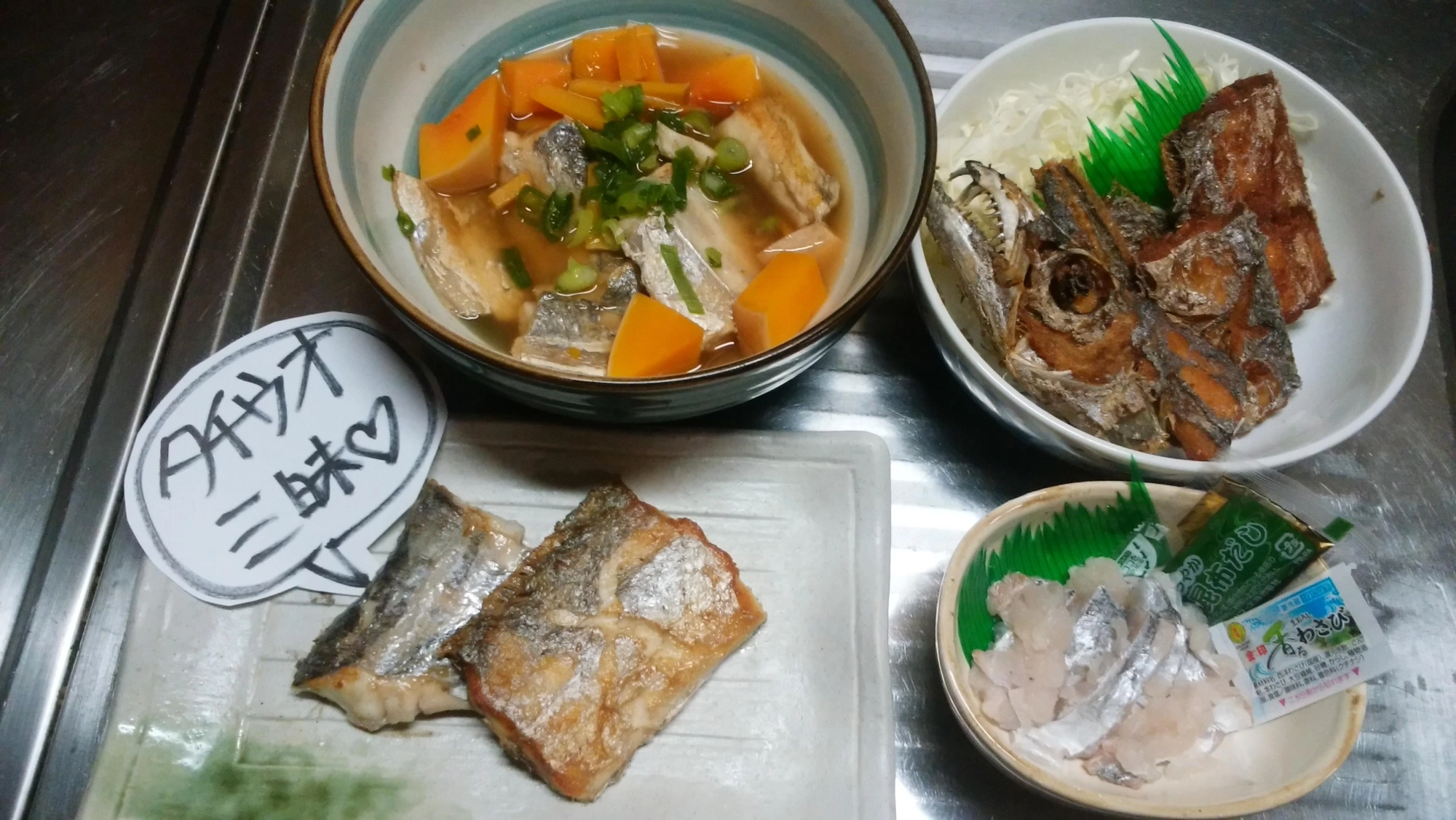 タチウオゲット！