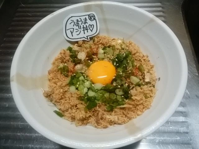 アジたま