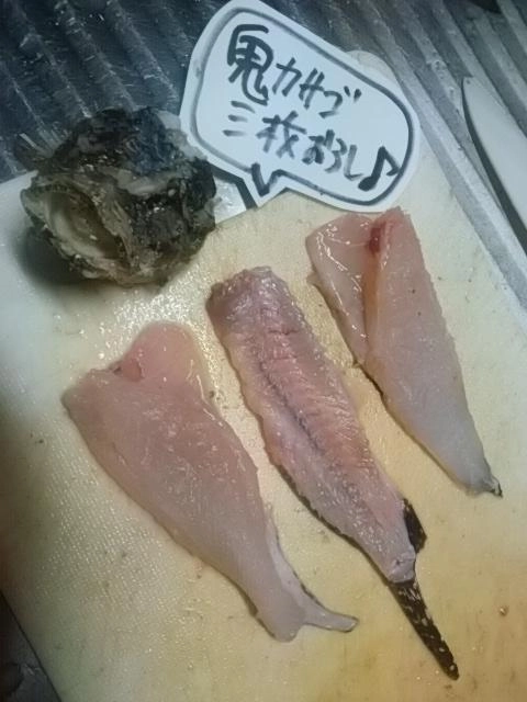 三枚おろし