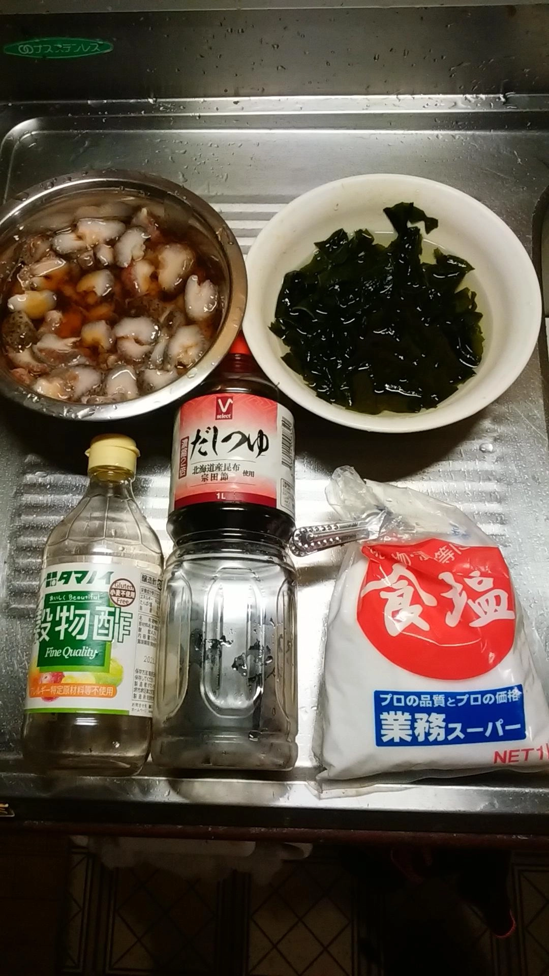 材料など