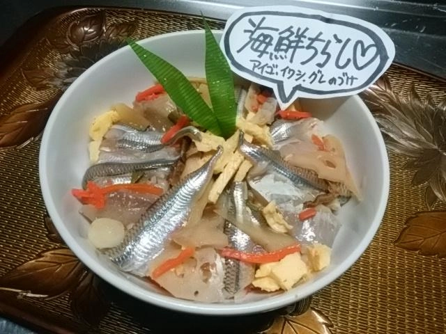 ちらし寿司じゃ