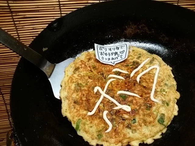 お好み焼き