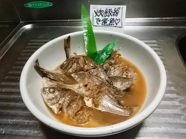骨まで食べられる