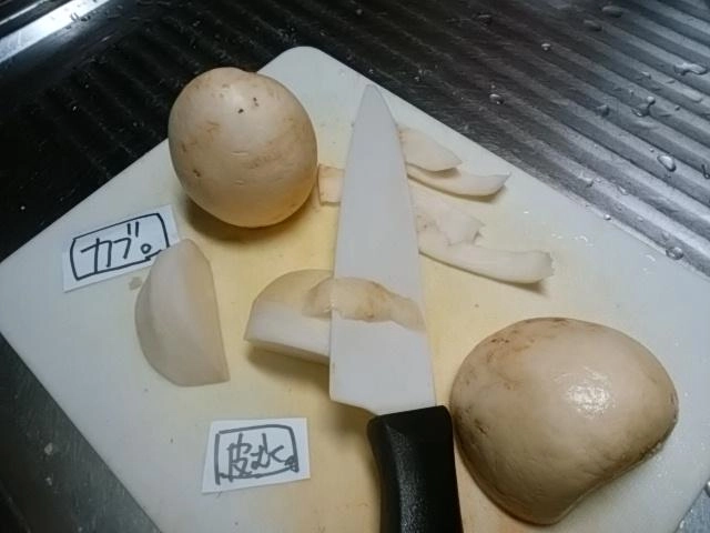 むく