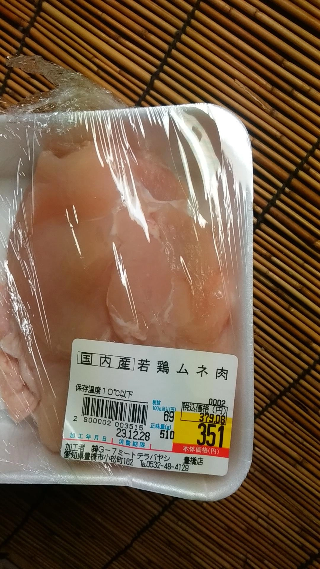 安いな
