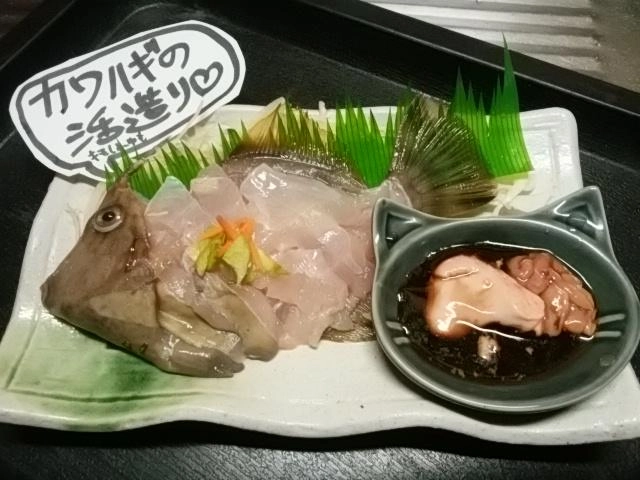 活き作り肝醤油