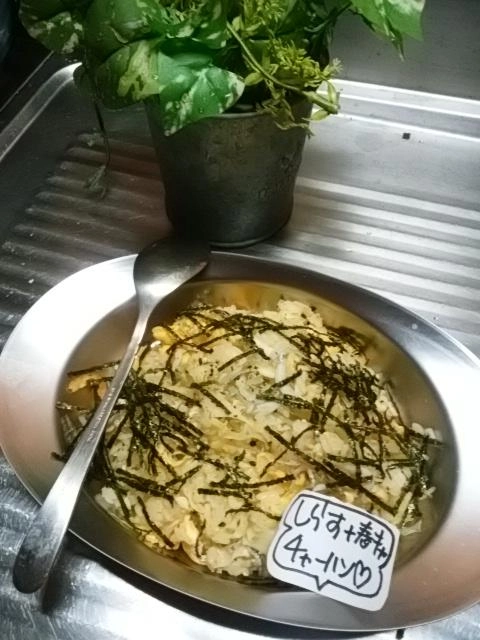 シラス