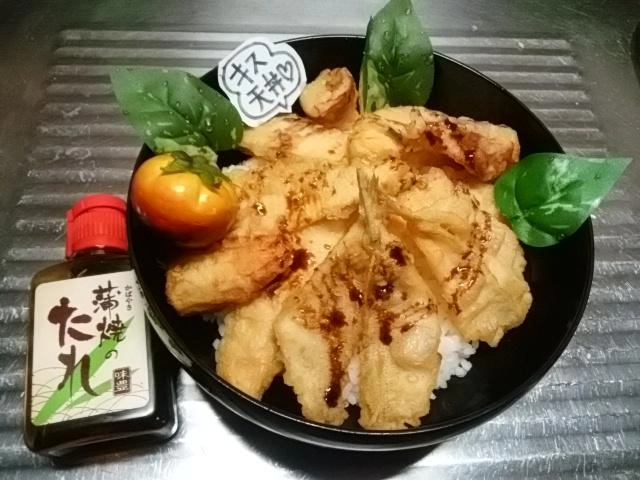 天丼