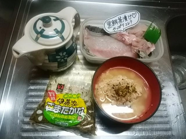 お茶と高菜