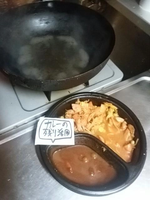 残り物