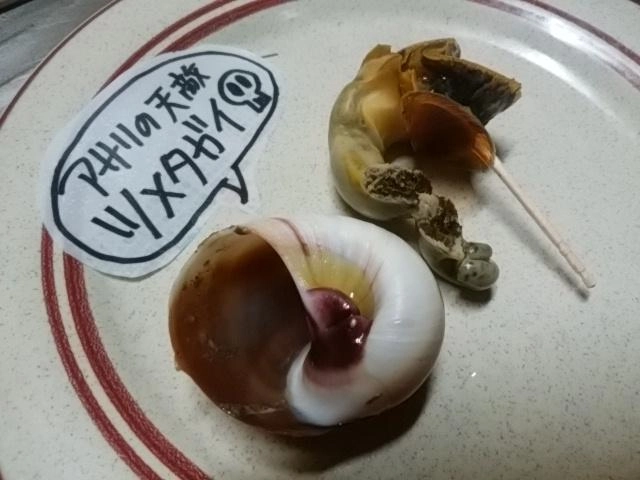 つぼ焼き