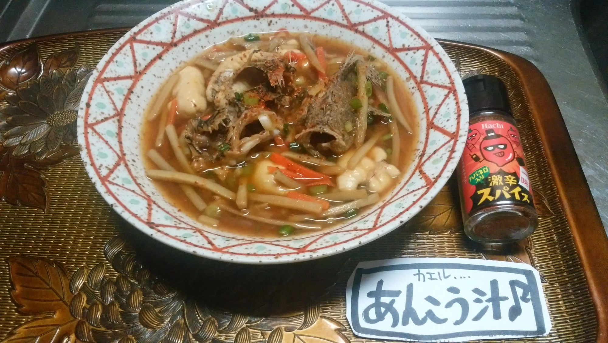 アンコウなの？