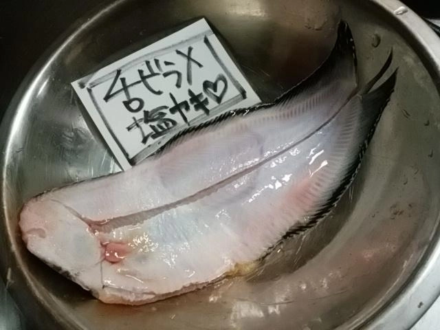塩うつ