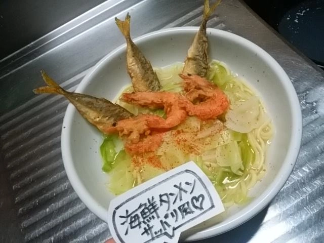 海鮮