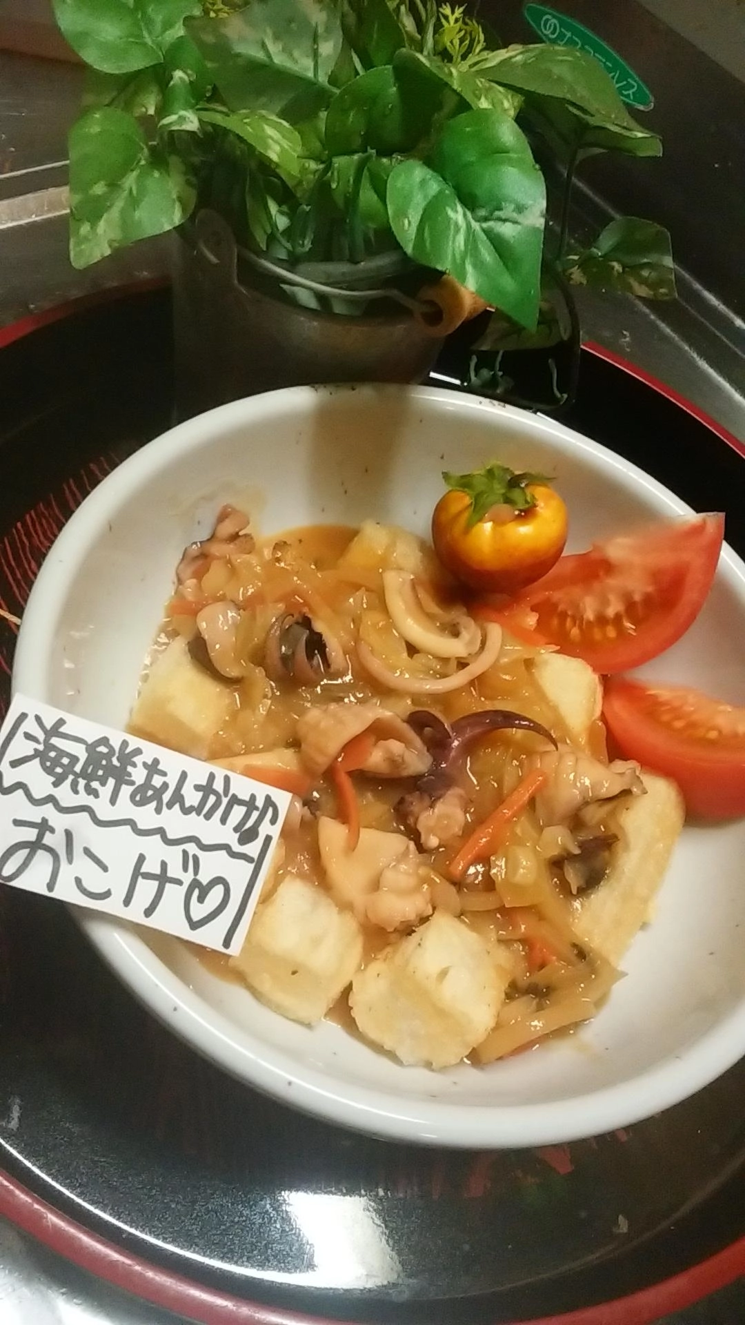 おこげ