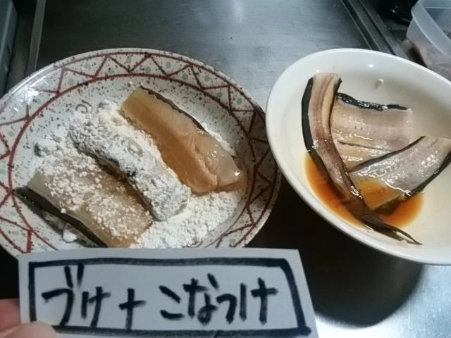 焼酎醤油づけ