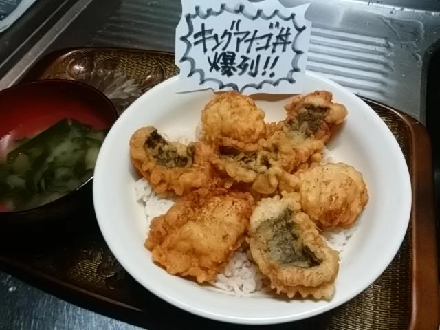 爆盛り