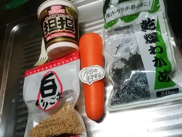 材料