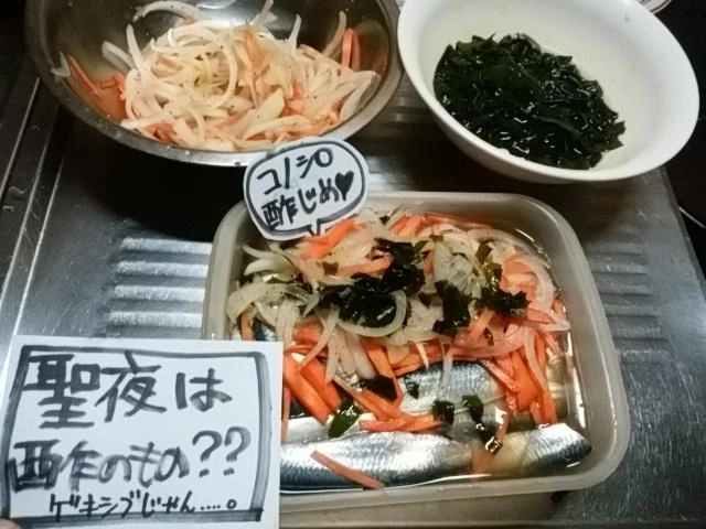 酢の物