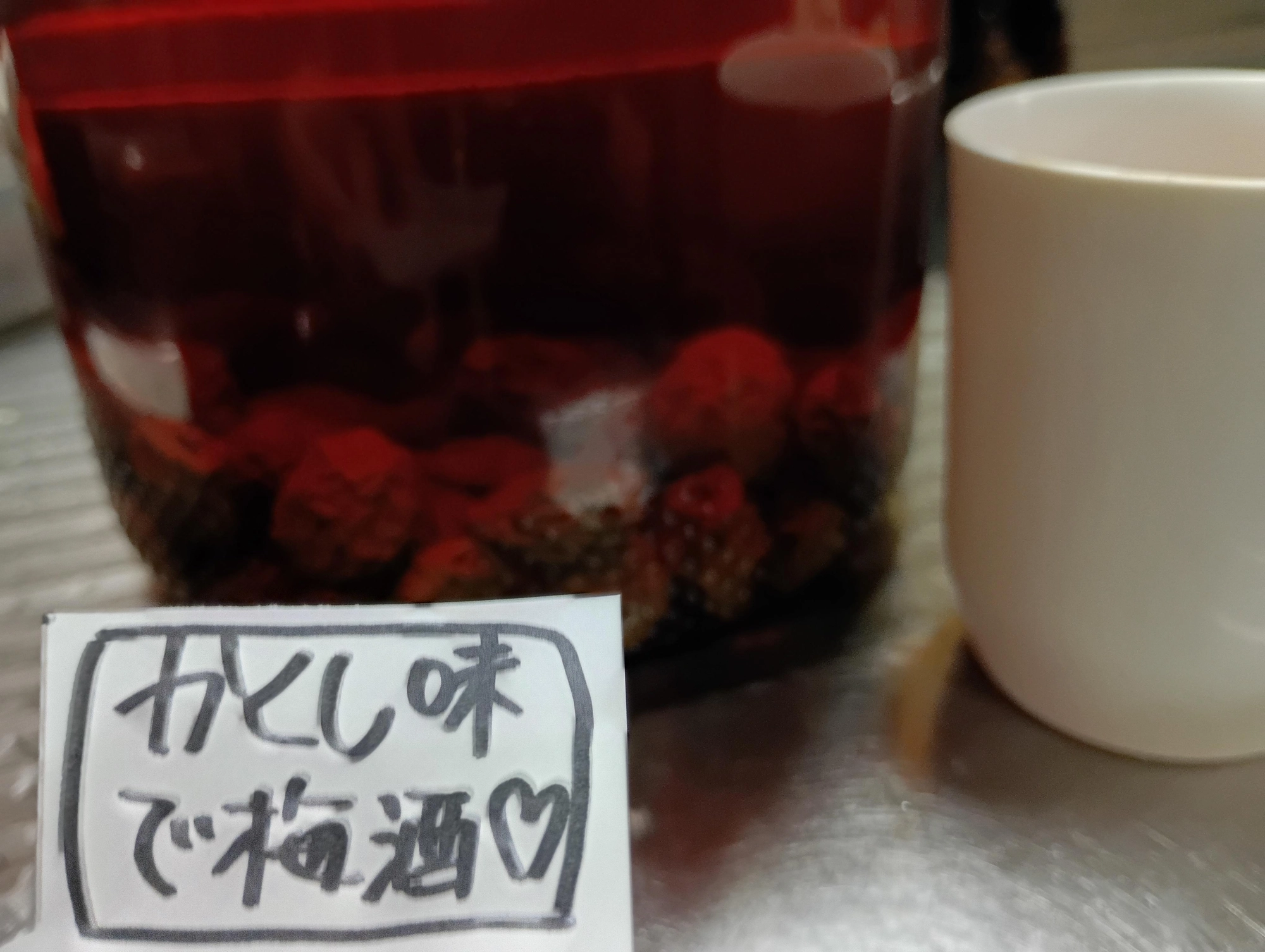 梅酒