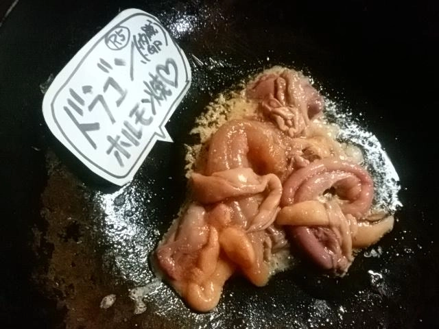 ホルモン
