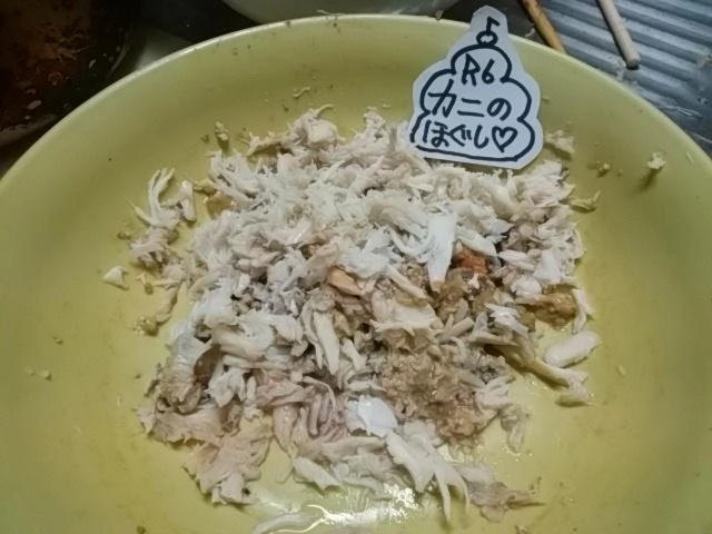 カニ身