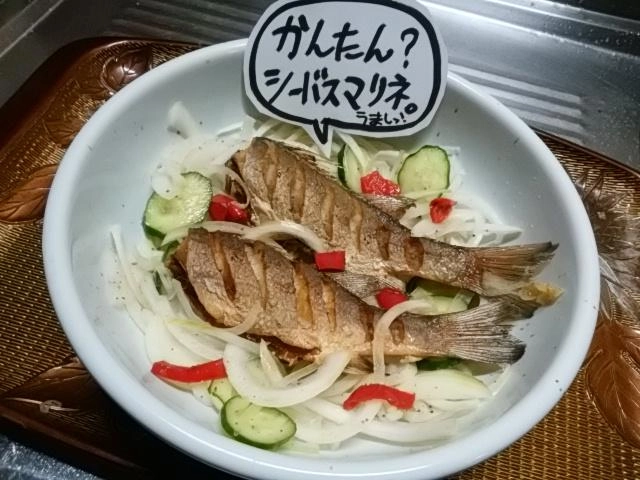 酢漬じゃ！