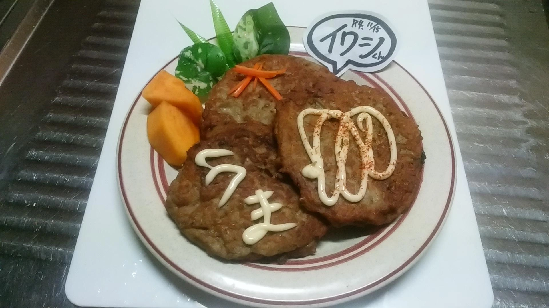 久々
