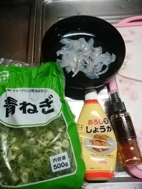 材料