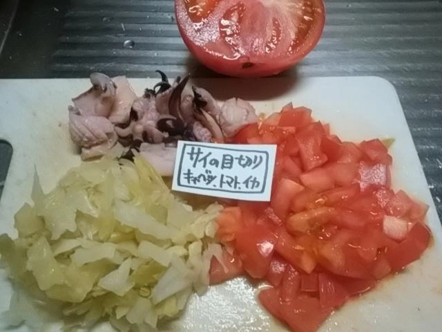 サイの目