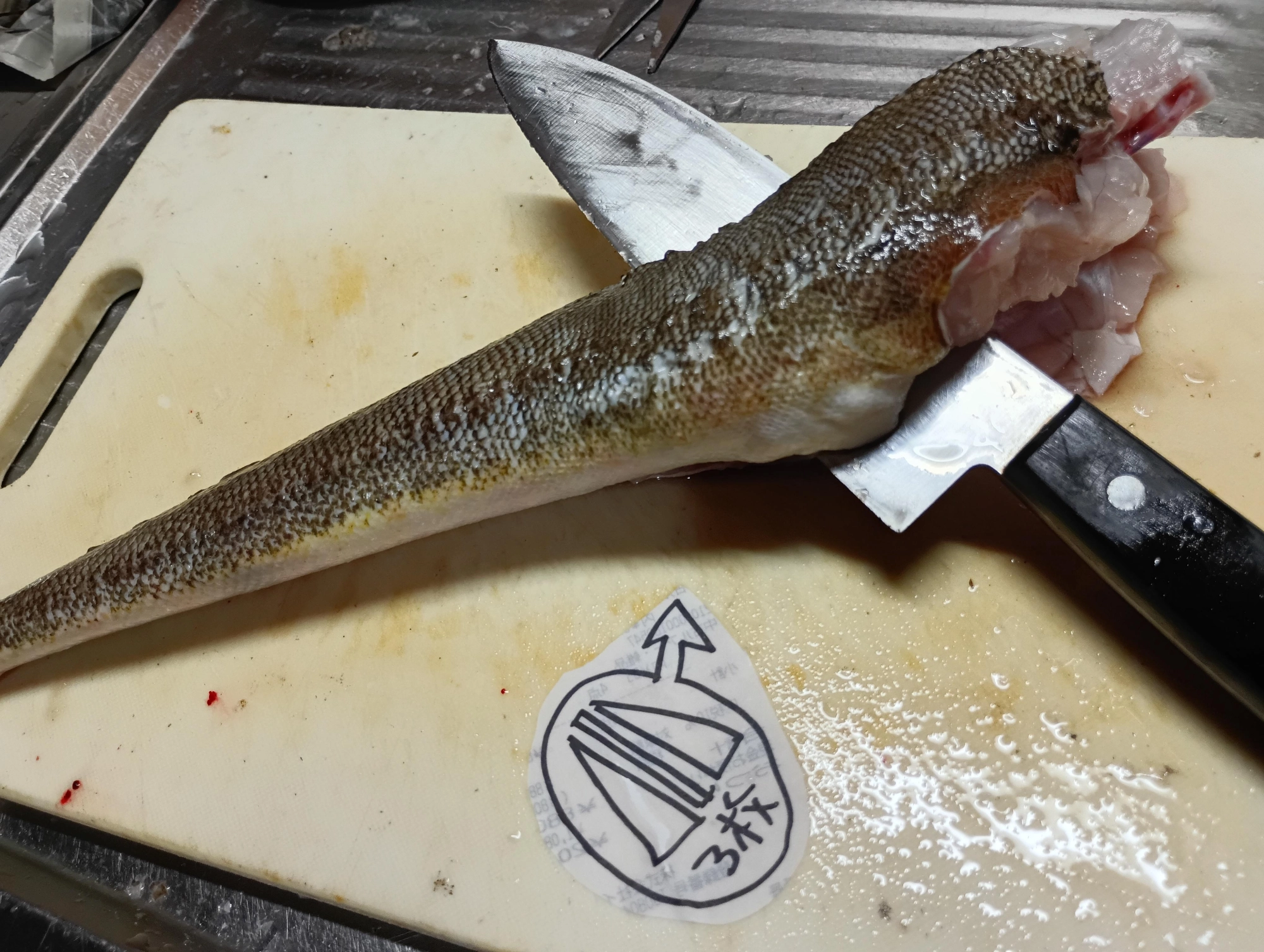 縦に切る