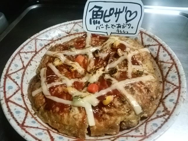 魚でピザ