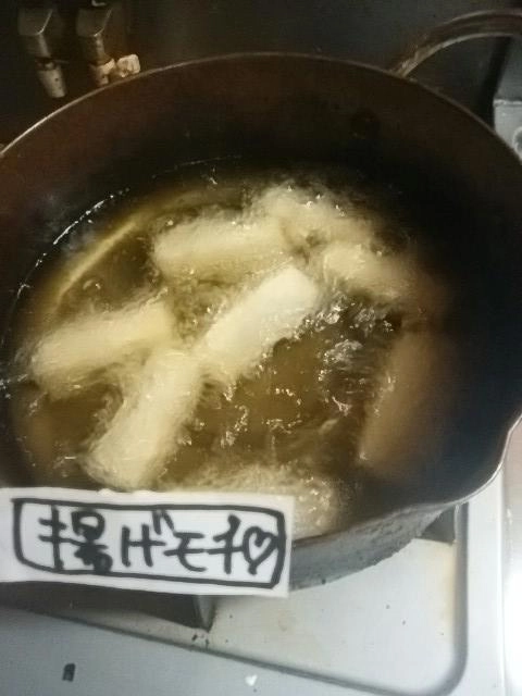 揚げる
