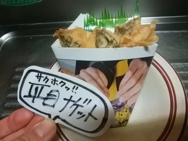 ナゲットじゃ