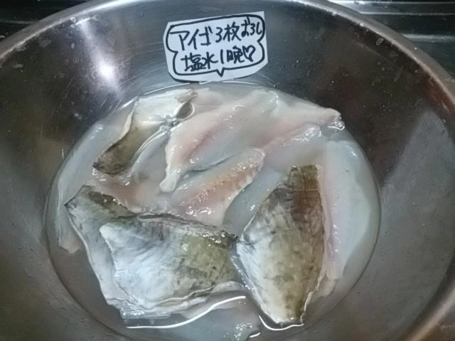 下処理