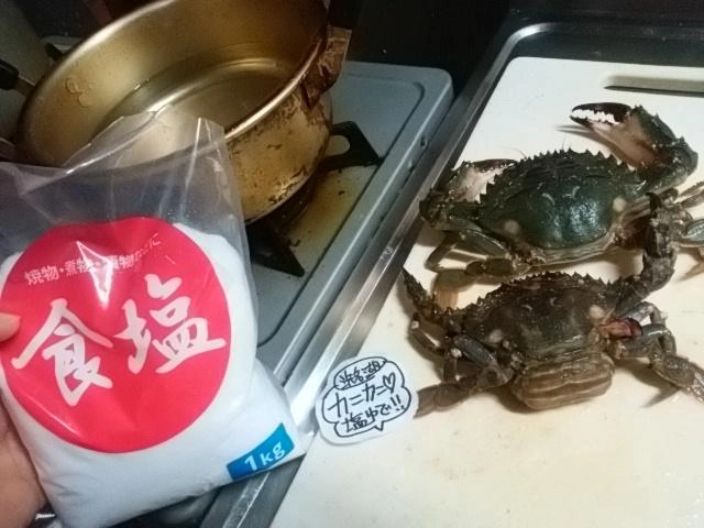 塩茹で