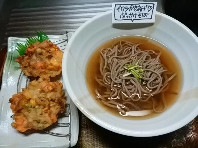かき揚げ