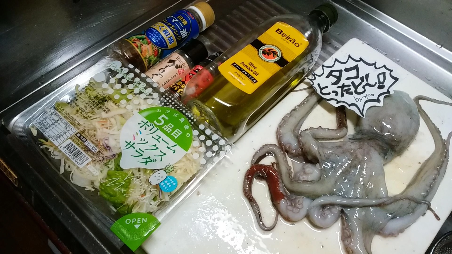 今日の材料デス!