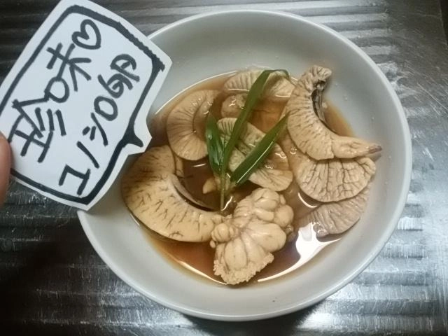 春の珍味