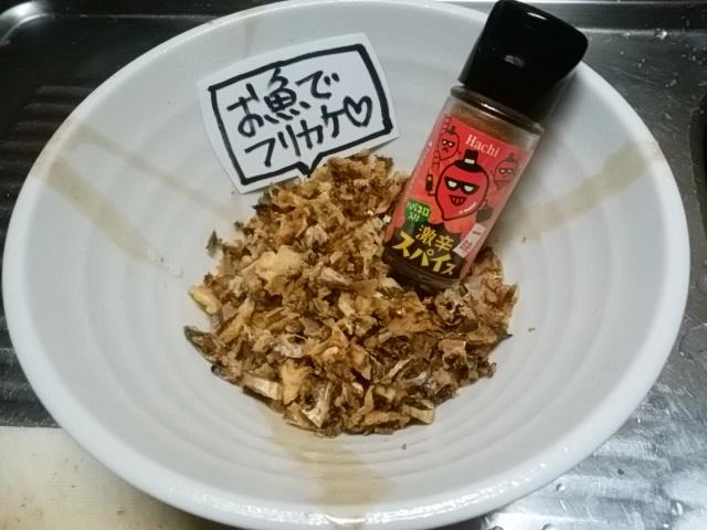 ふりかけ