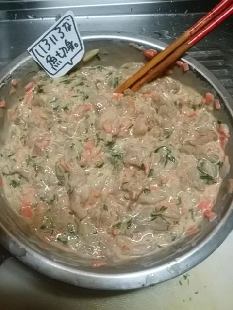 まぜまぜ