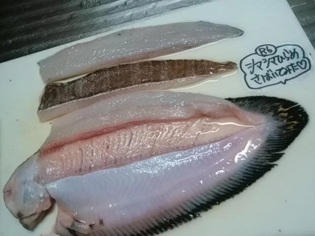そぎ切り